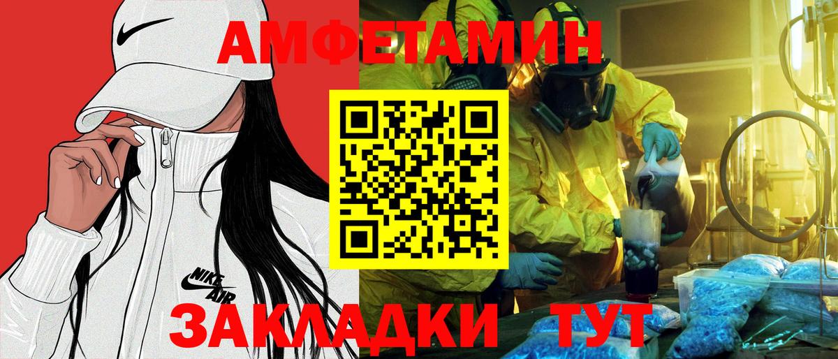 Amphetamine VHQ  Вход с VPN  Луховицы 