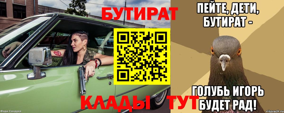 Луховицы  Бутират  Вход с VPN  БУТИРАТ GHB 