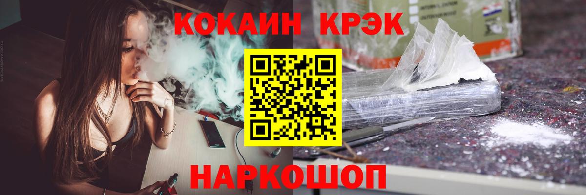 цена   Вход с VPN  Луховицы  COCAIN 98% 