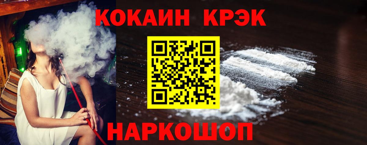 КОКАИН 99% Луховицы