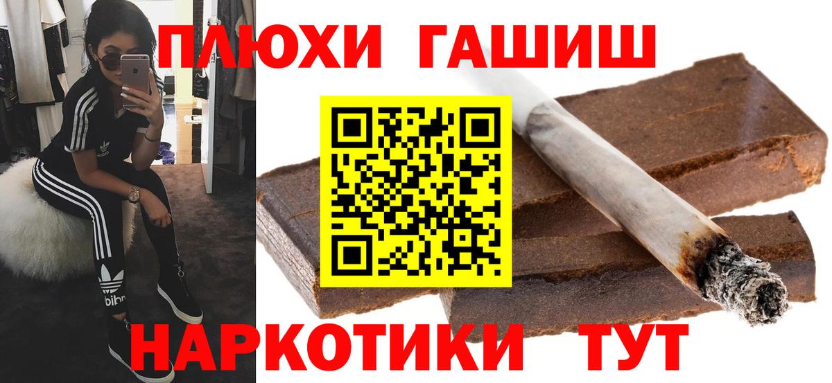 ГАШ Cannabis  ГАШИШ hashish  Вход с VPN  ГАШ  Луховицы 