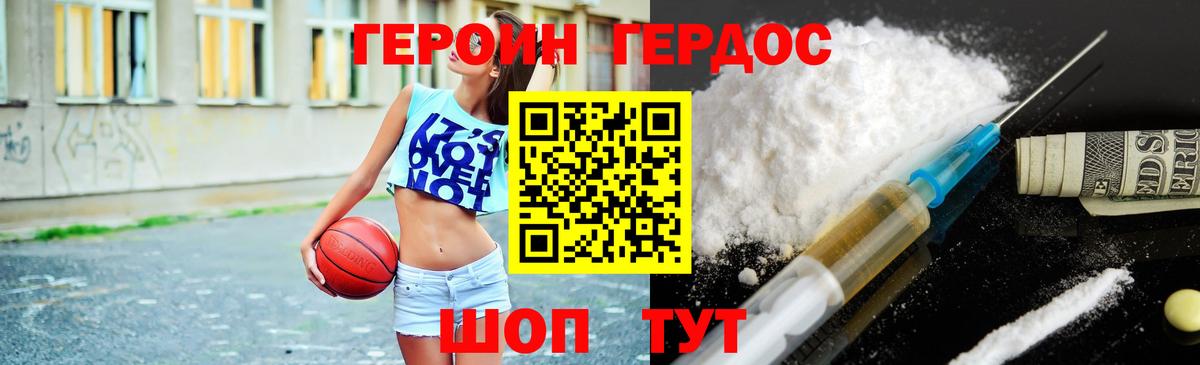 ГЕРОИН  Вход с VPN  Луховицы  Героин белый 