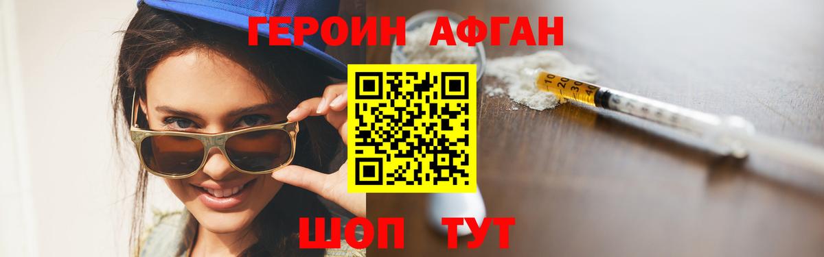ГЕРОИН гречка Луховицы