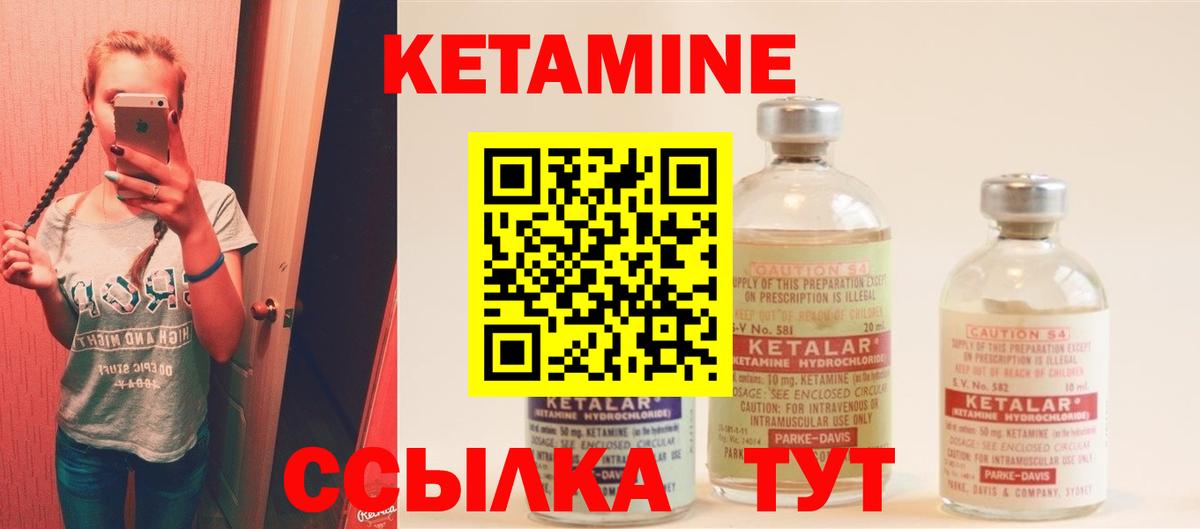 Кетамин ketamine Луховицы