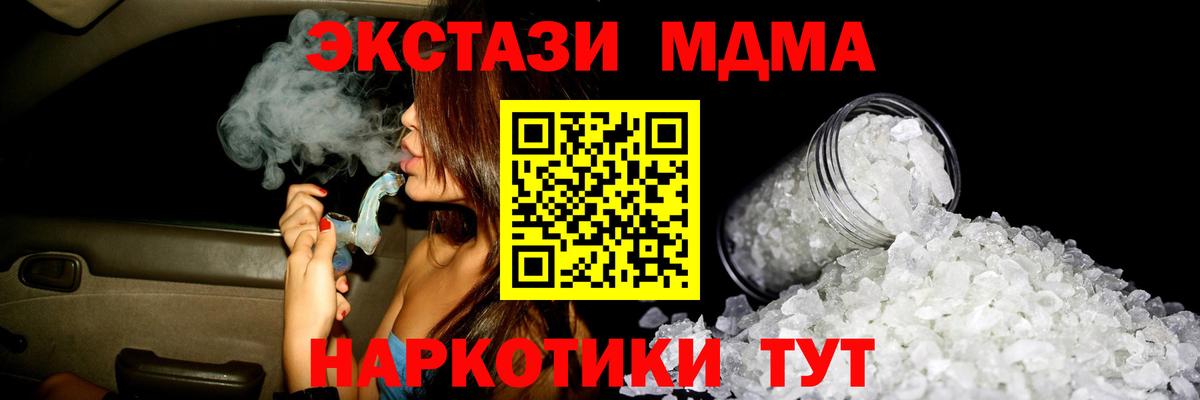 МДМА Molly  Вход с VPN  МДМА  MDMA crystal  Луховицы 