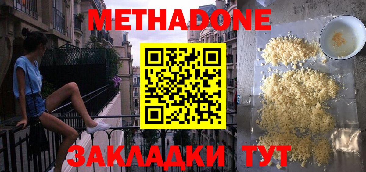 Луховицы  Метадон белоснежный  Вход с VPN 