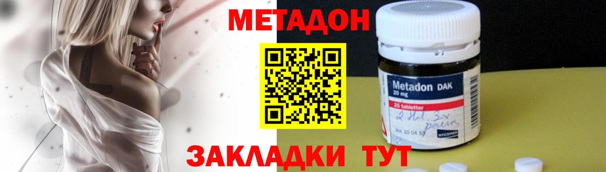 МЕТАДОН VHQ Луховицы
