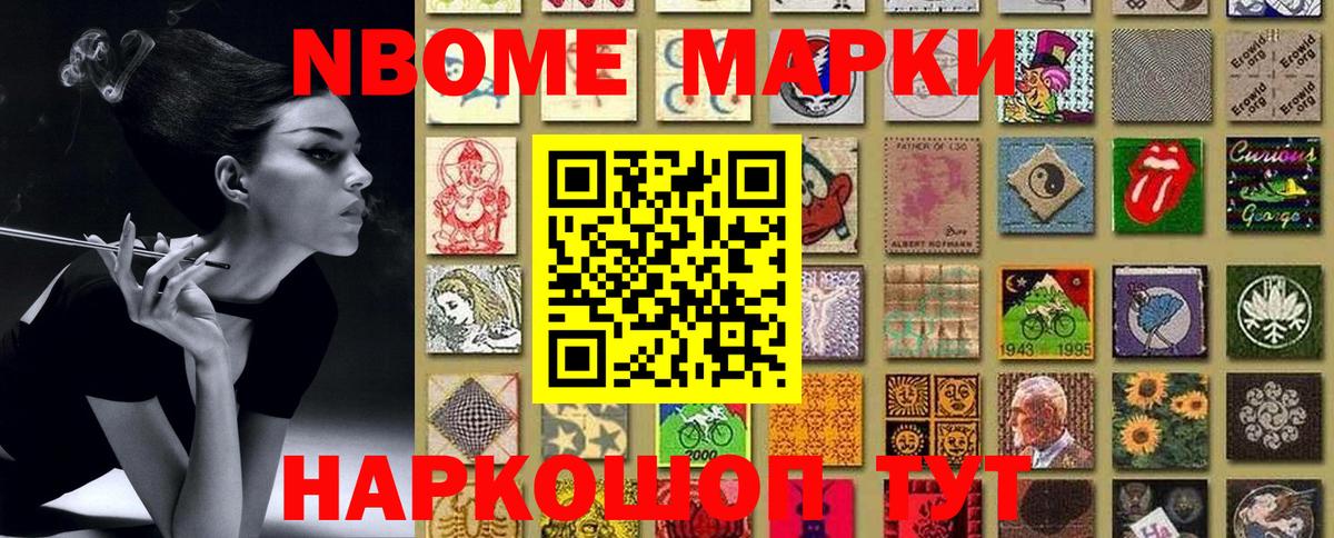 Наркотические марки 1,8мг  Вход с VPN  Луховицы 