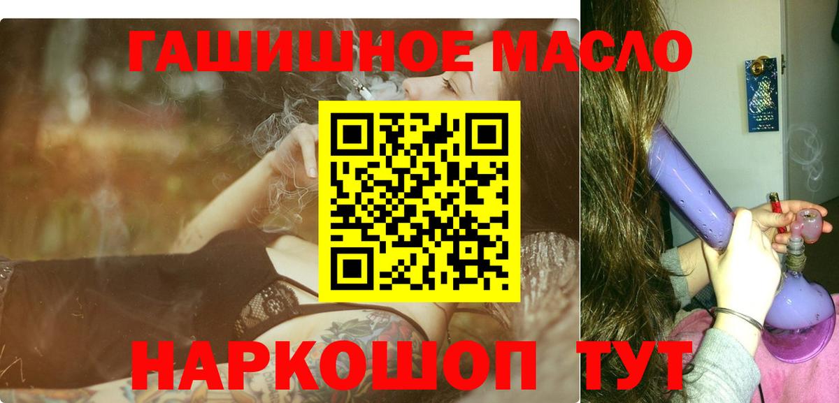 ТГК Wax  Вход с VPN  Луховицы  ТГК THC oil 